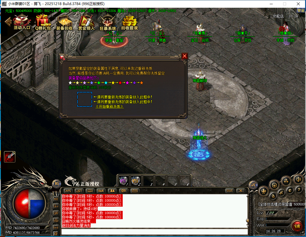 小米酥妻专属神器无限刀单职业996PC端