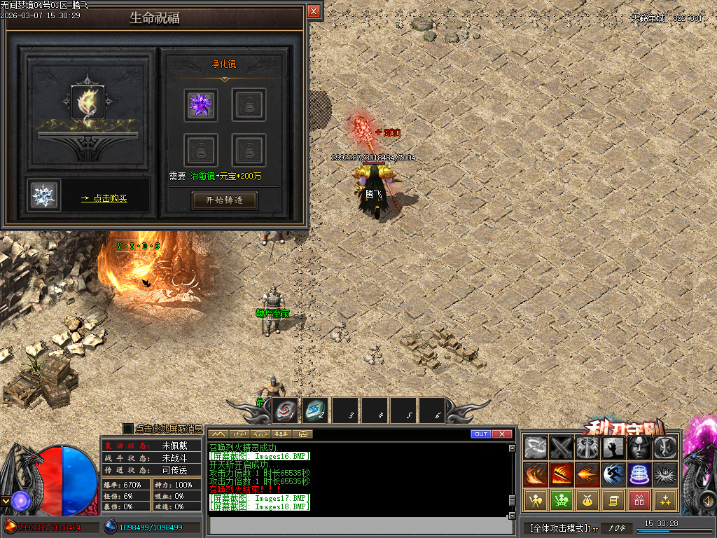 无间梦境专属剧情神器单职业