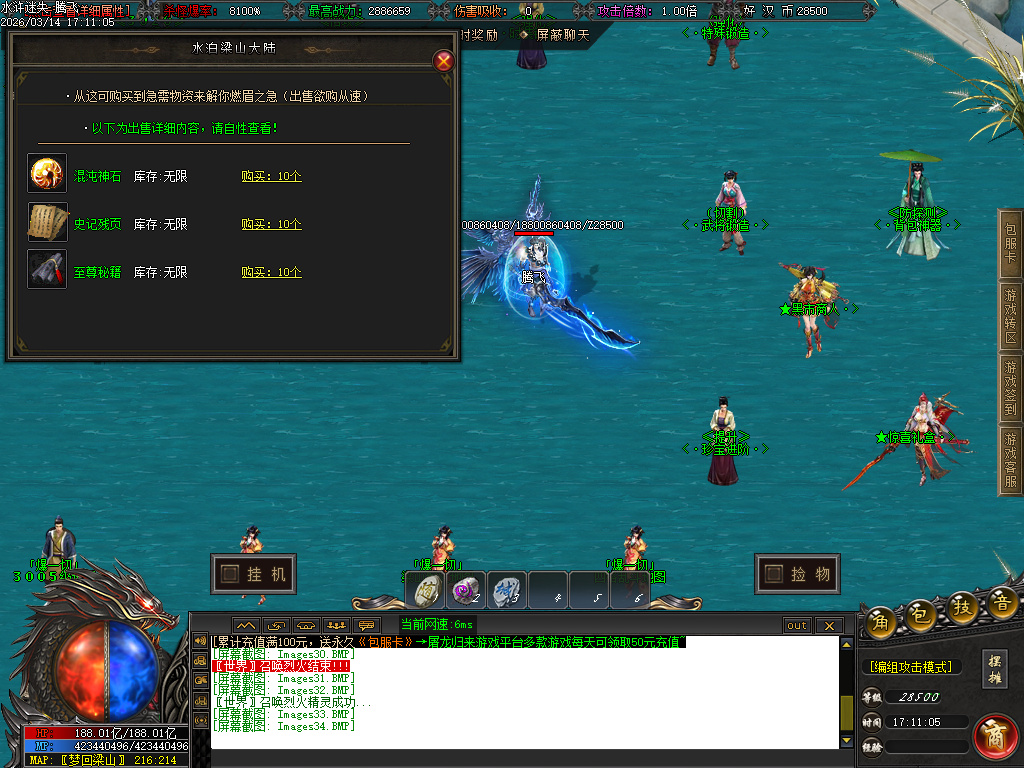 水浒迷失正版开区激情无限刀单职业-esp插件