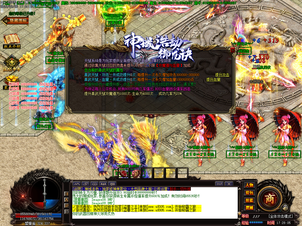 神域浩劫御龙诀加速单职业神器