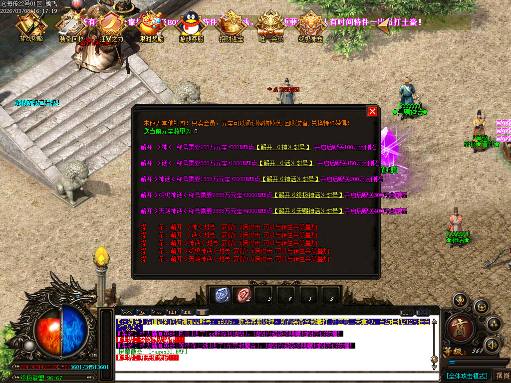 神宠迷失神器单职业