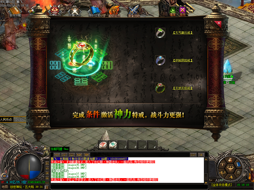 杀红眼剧情专属神器无限刀单职业-esp/sd插件