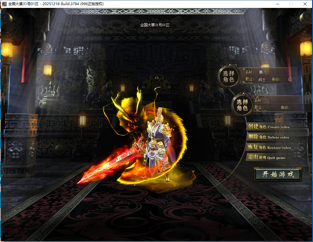全国大赛剧情专属神器无限刀单职业996PC端