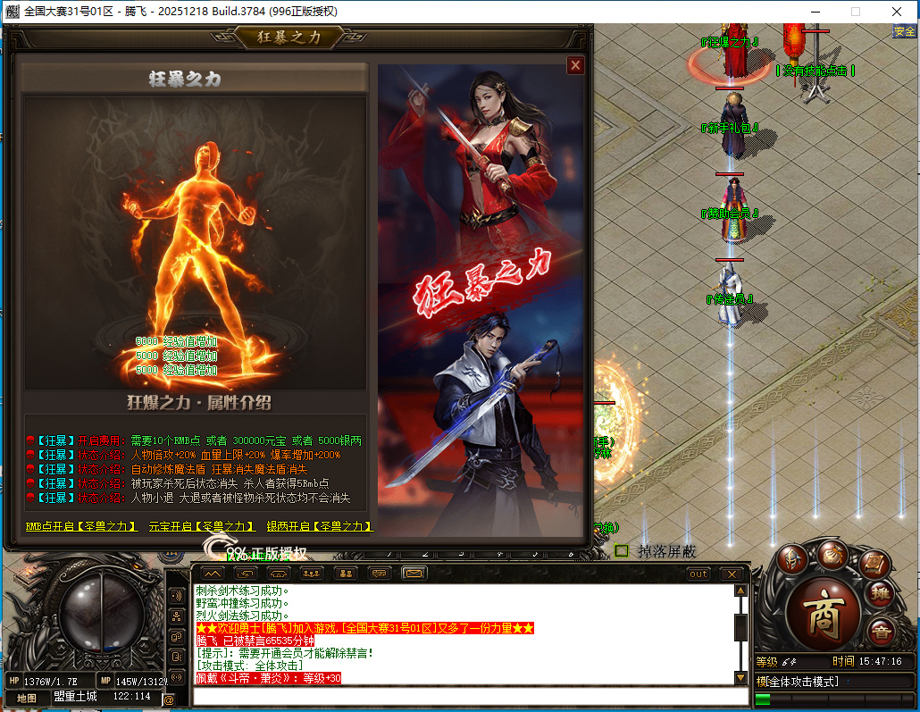 全国大赛剧情专属神器无限刀单职业996PC端