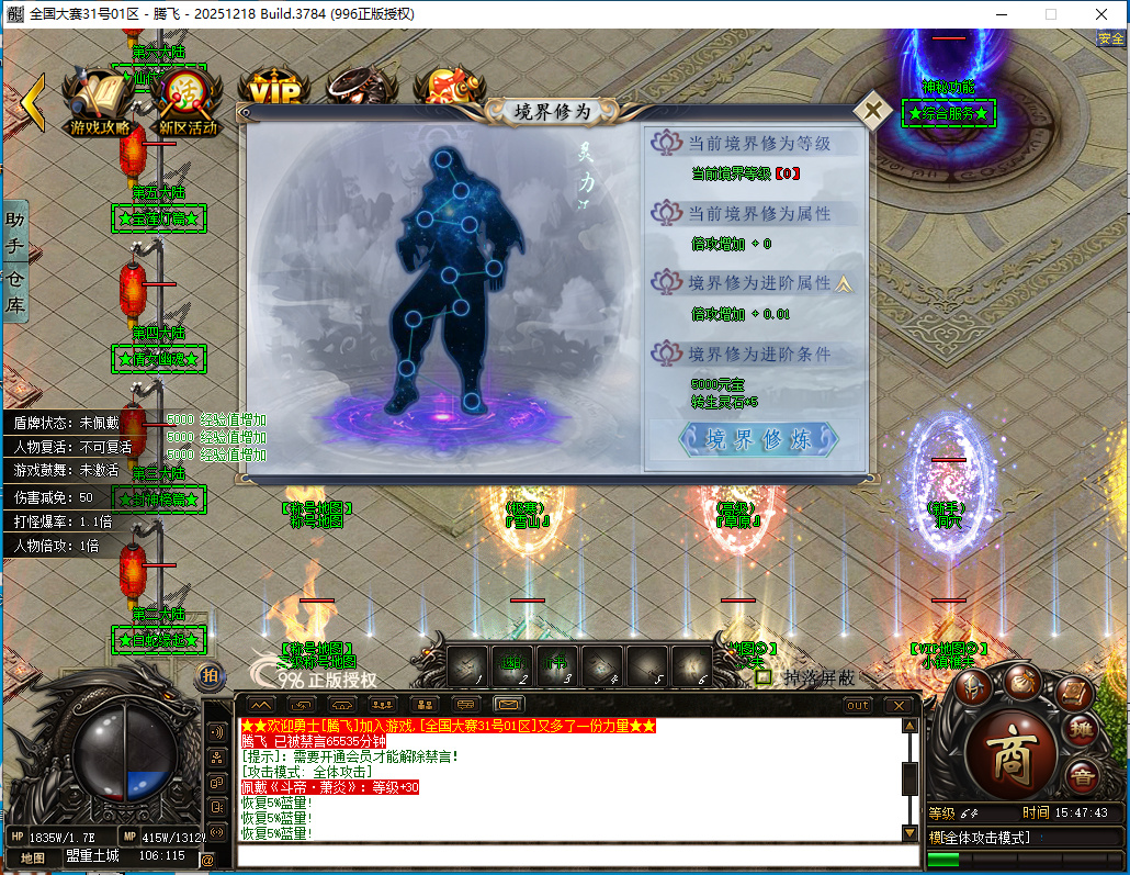 全国大赛剧情专属神器无限刀单职业996PC端