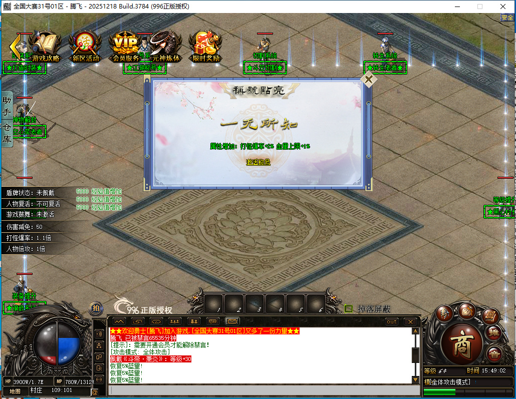全国大赛剧情专属神器无限刀单职业996PC端