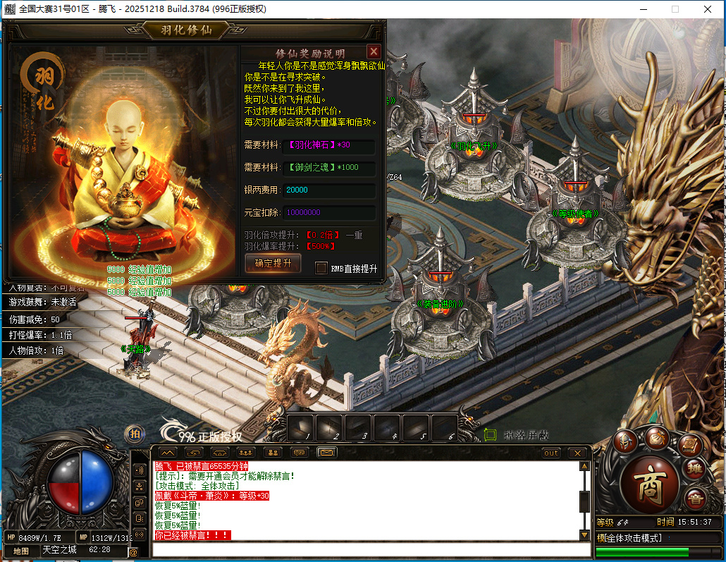 全国大赛剧情专属神器无限刀单职业996PC端