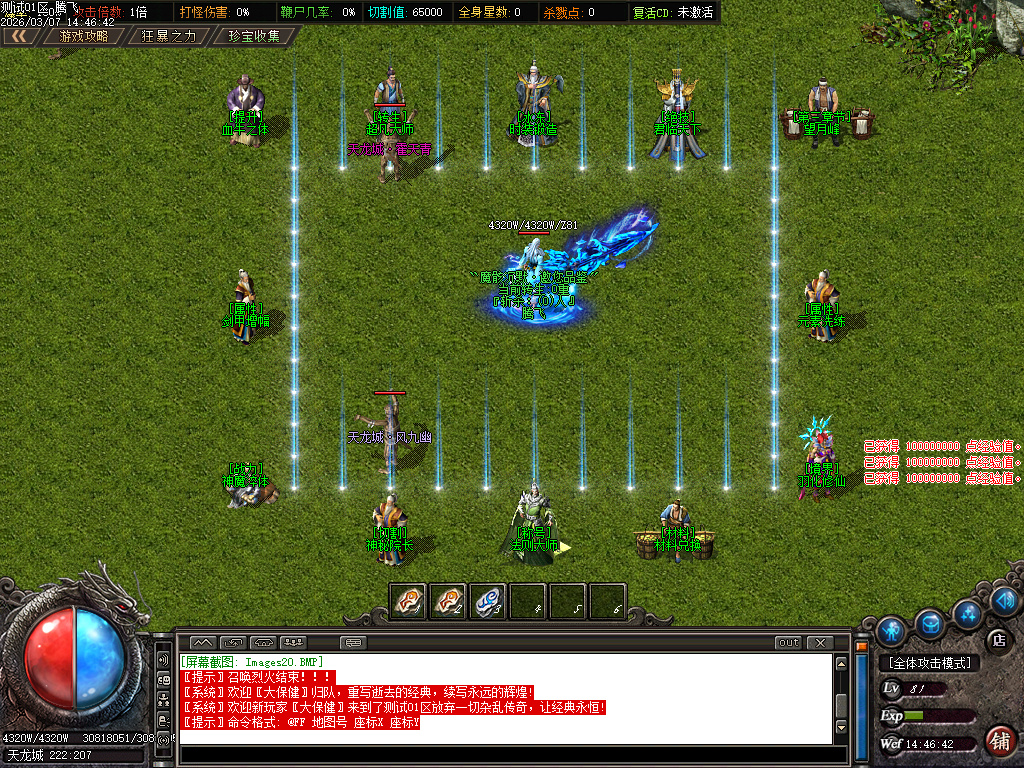 魔骸沉默专属神器攻速单职业-esp插件