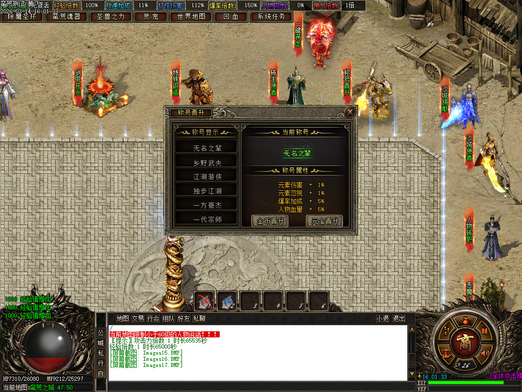 蛮荒世界沉默专属神器单职业