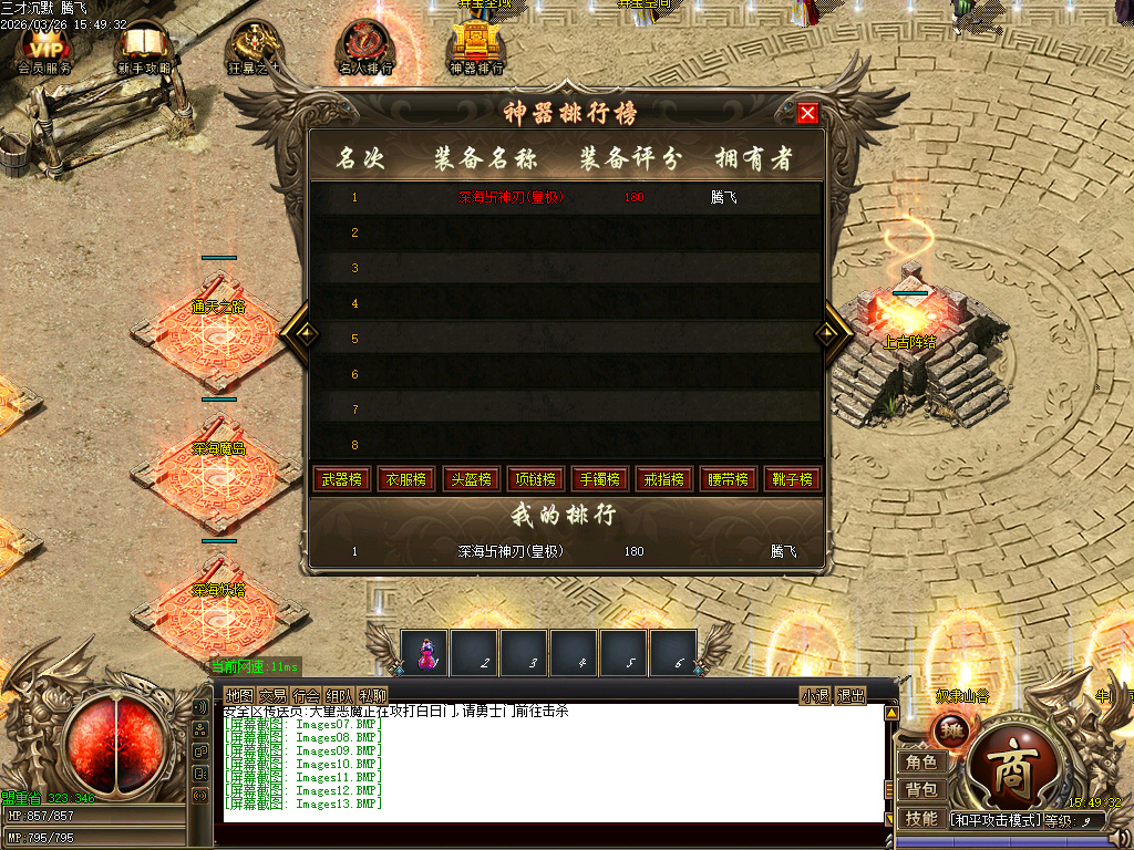 三才沉默三职业