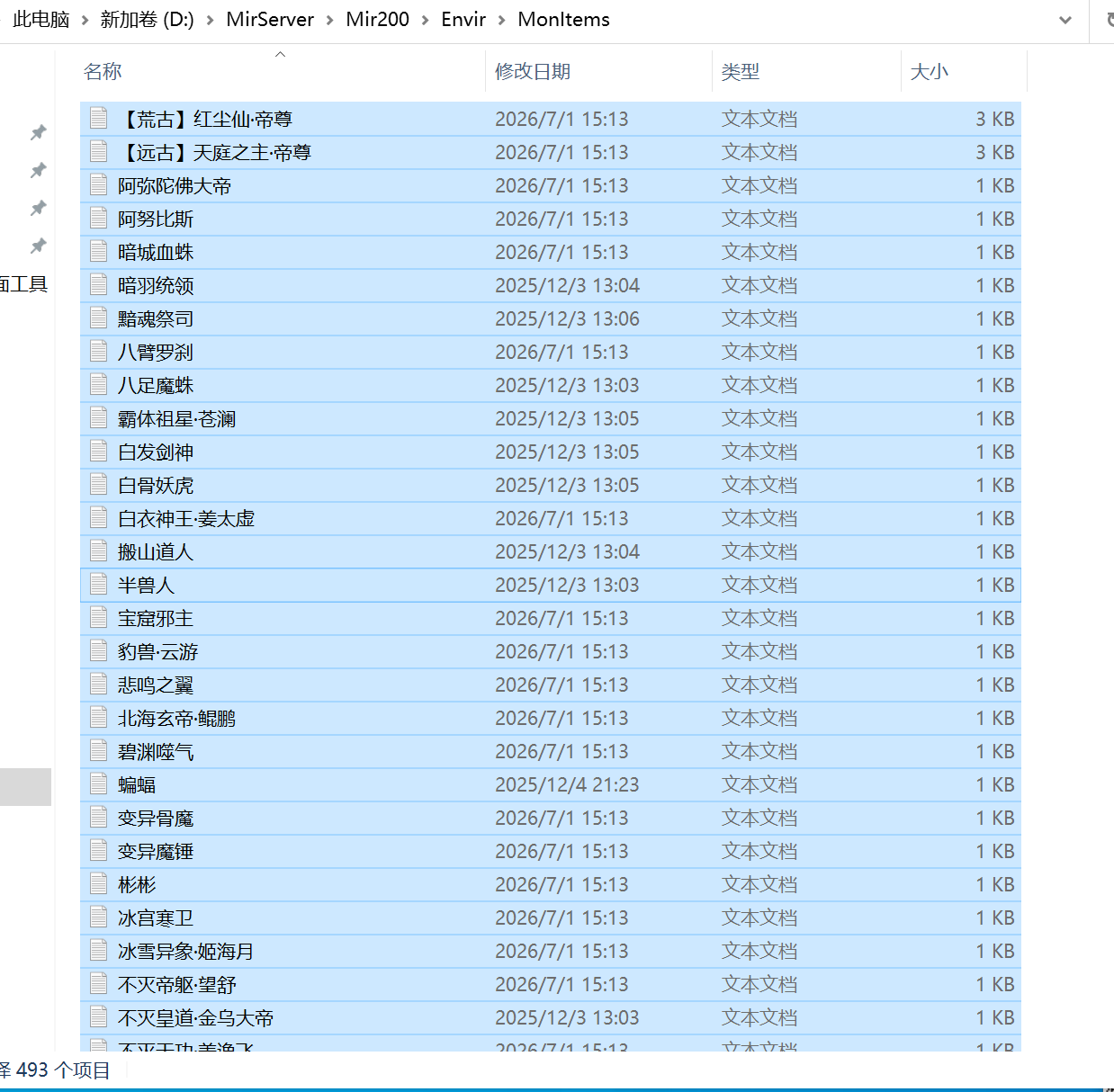 遮天苦海浮生剧情专属神器攻速单职业四流派