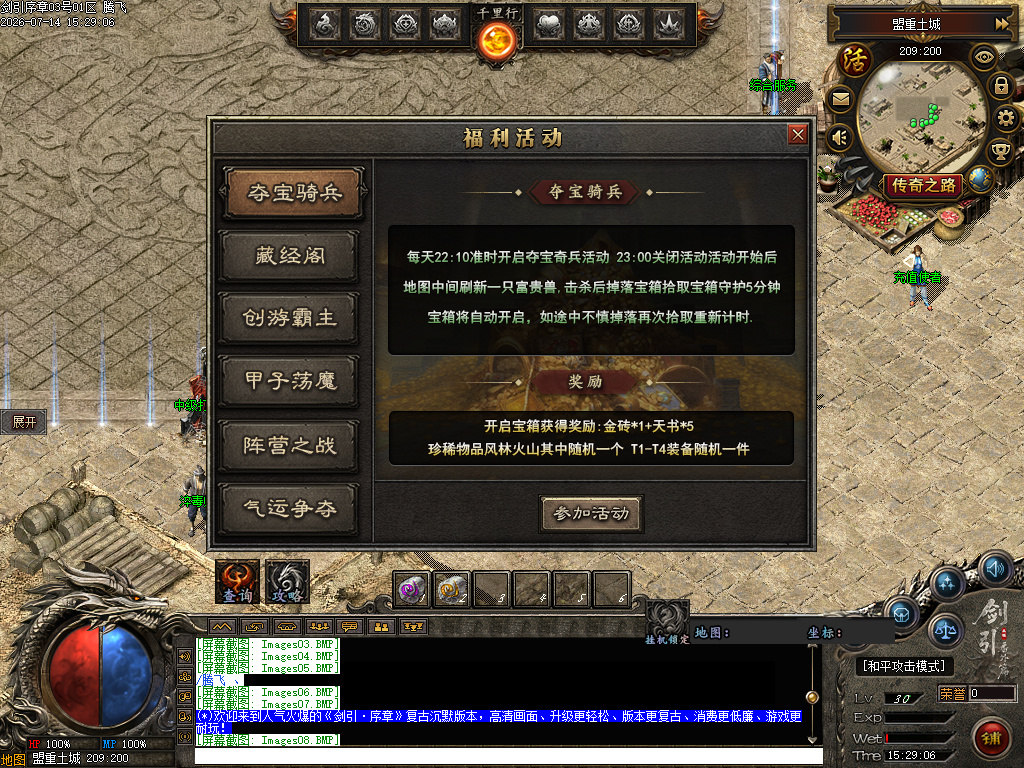 剑引序章追梦篇专属单职业
