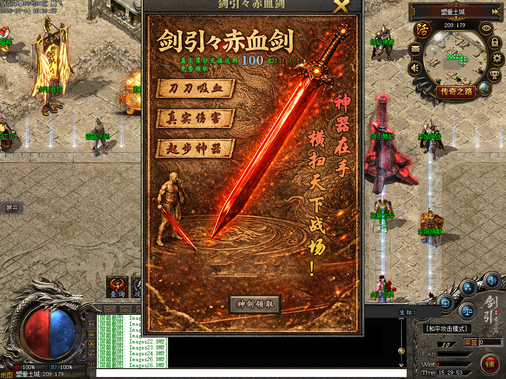剑引序章追梦篇专属单职业