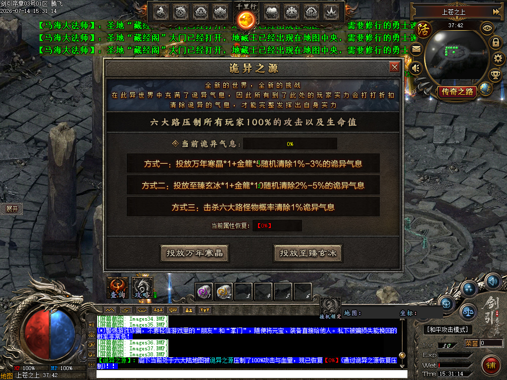 剑引序章追梦篇专属单职业