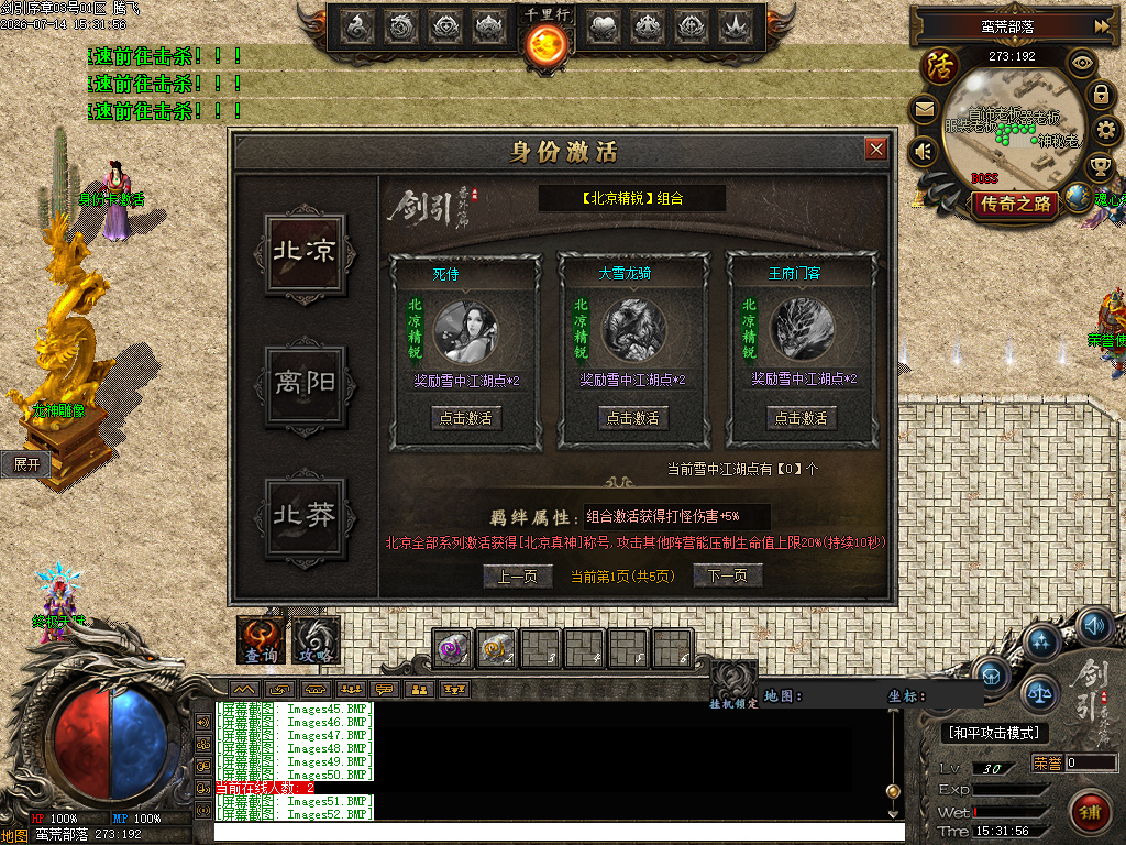 剑引序章追梦篇专属单职业