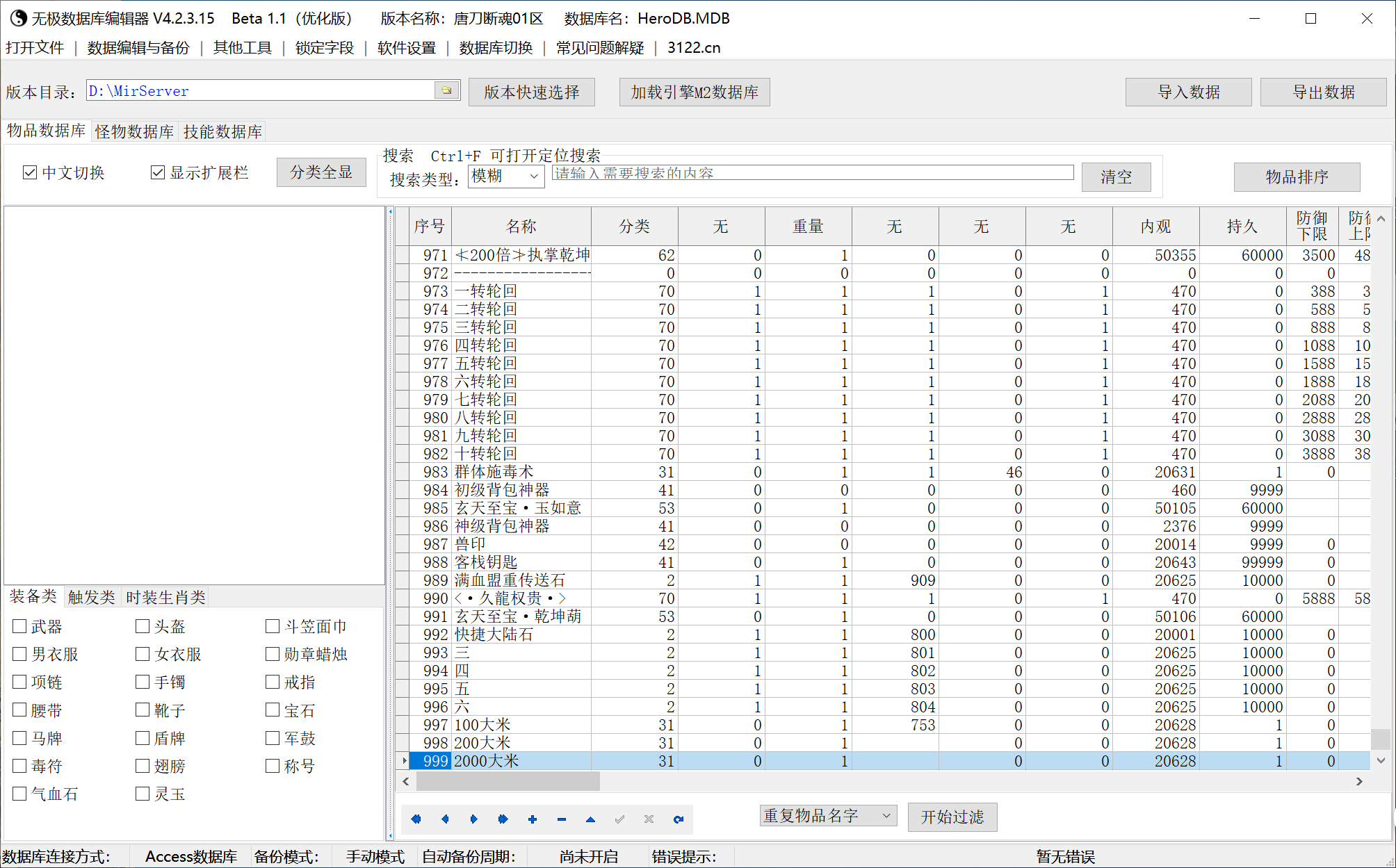 唐刀断魂3倍攻神器无限刀单职业-esp插件