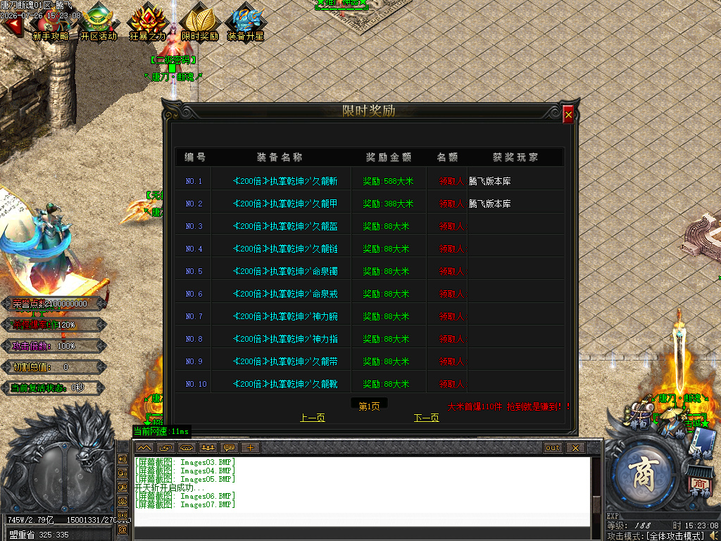 唐刀断魂3倍攻神器无限刀单职业-esp插件