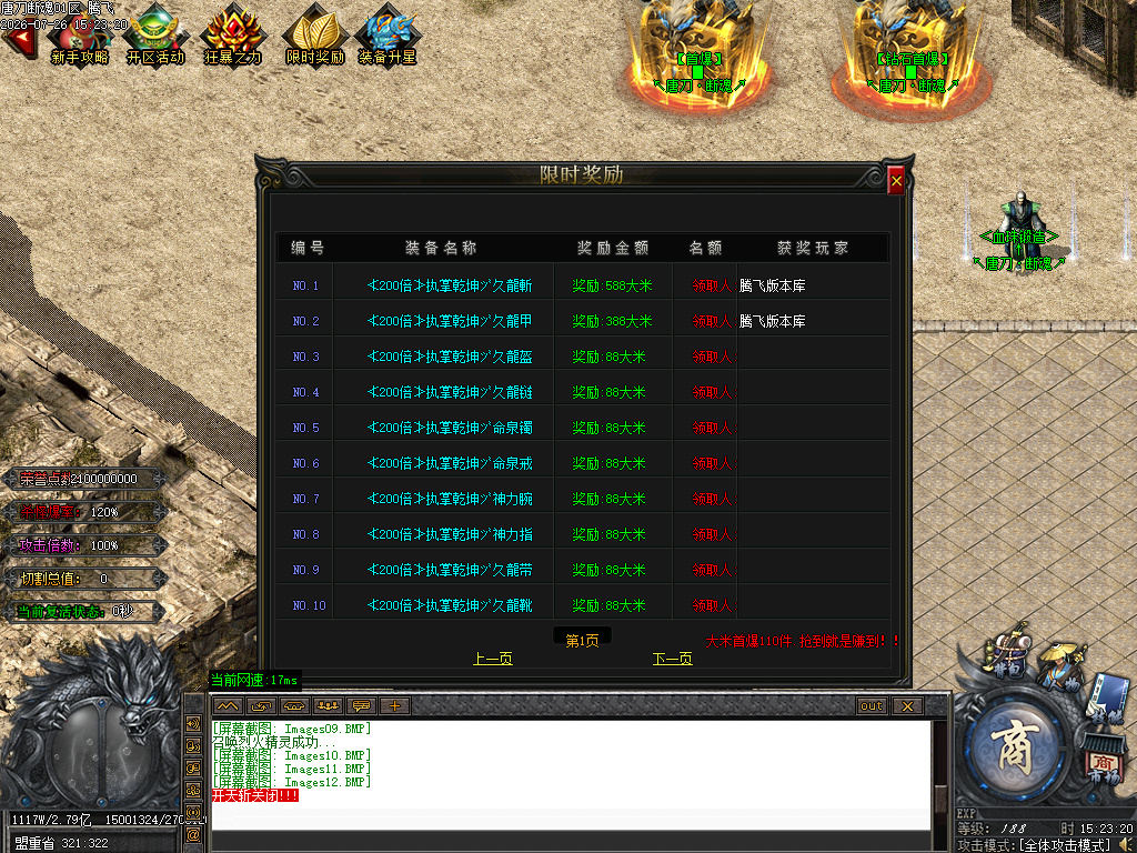 唐刀断魂3倍攻神器无限刀单职业-esp插件