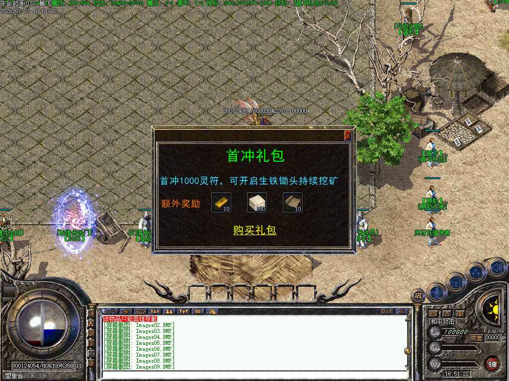 天命起源四职业英雄合击暗黑