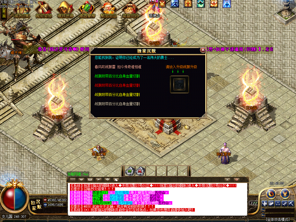 天帝沉默剧情专属神器微变单职业-esp/sd插件