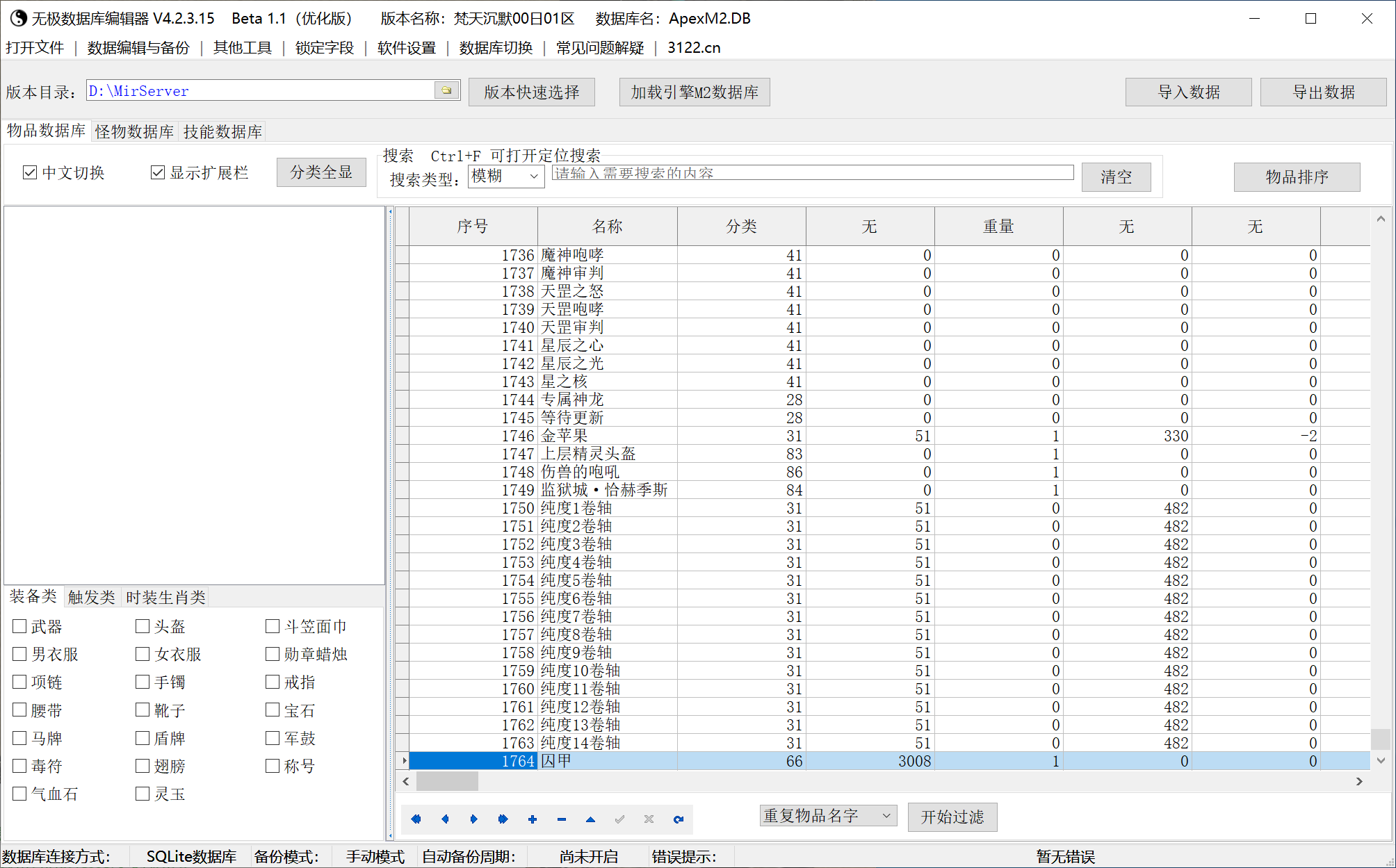 星辰沉默专属神器攻速主副职业9流派特色