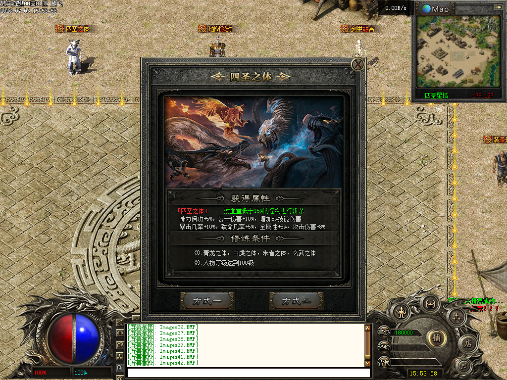 星辰沉默专属神器攻速主副职业9流派特色