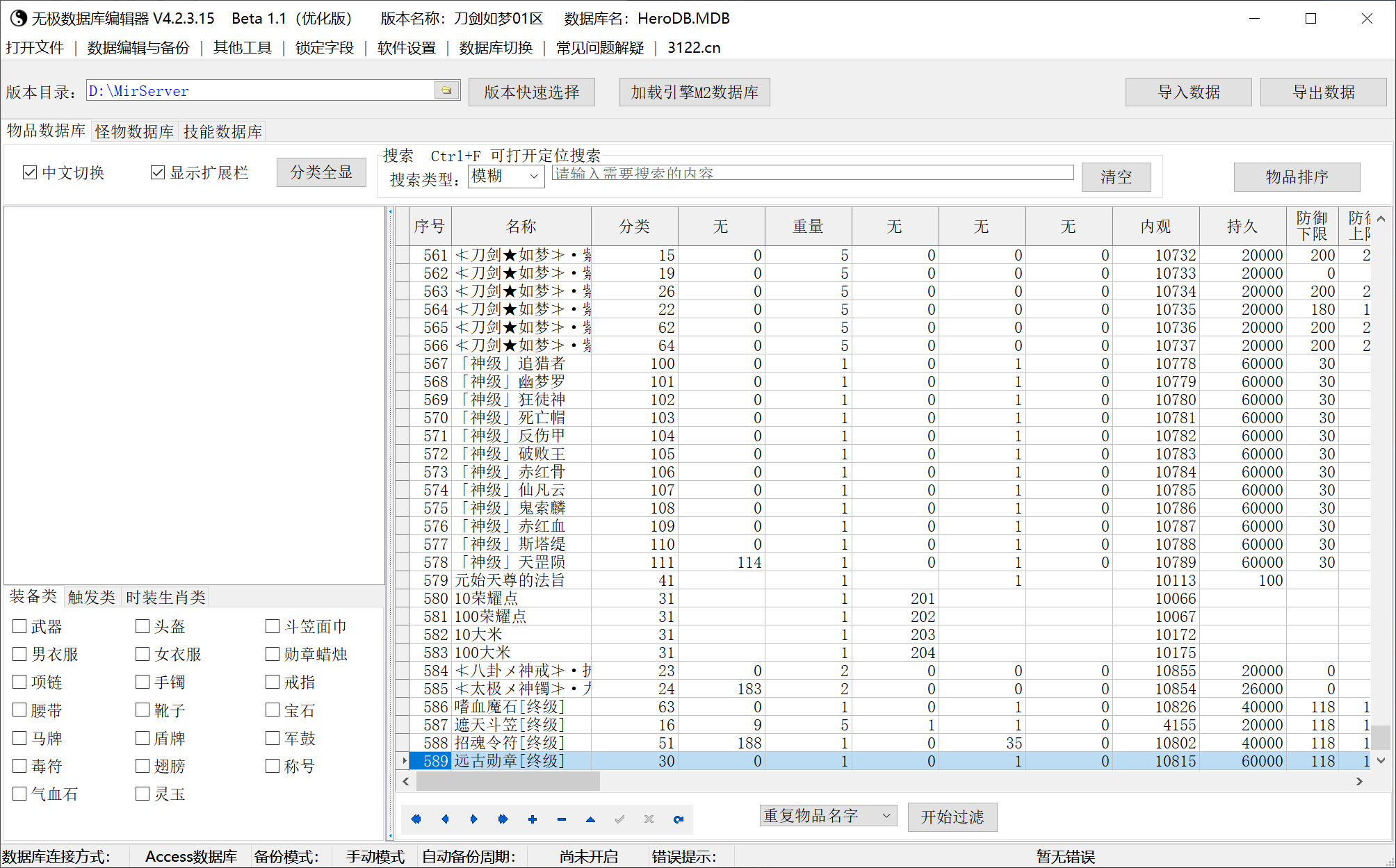 1.76刀剑如梦微变元素单职业-esp插件