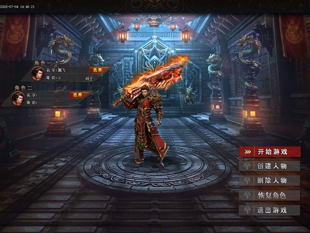 独家1.85武神火龙微变单职业-esp插件