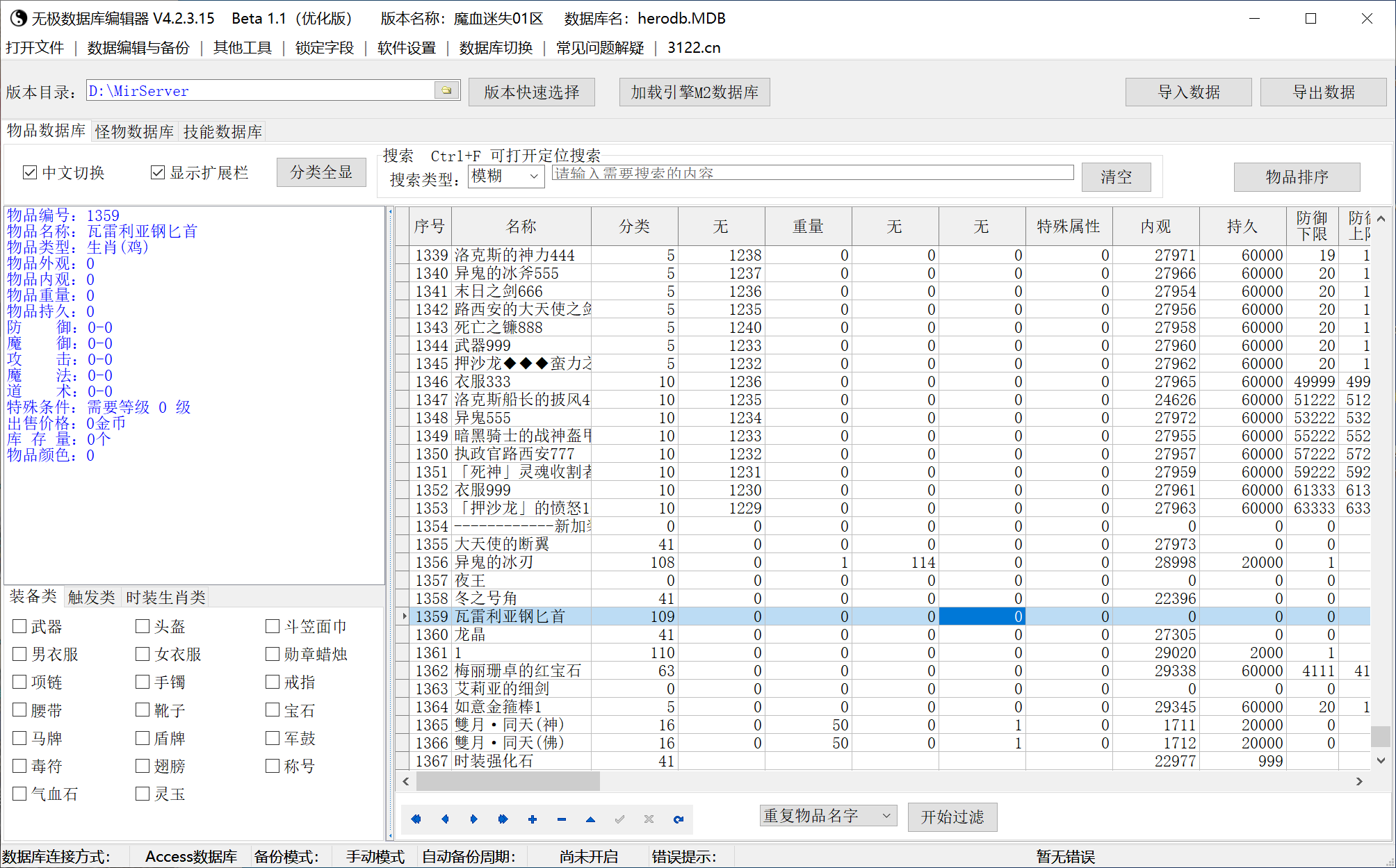 独家魔血迷失单职业无限刀