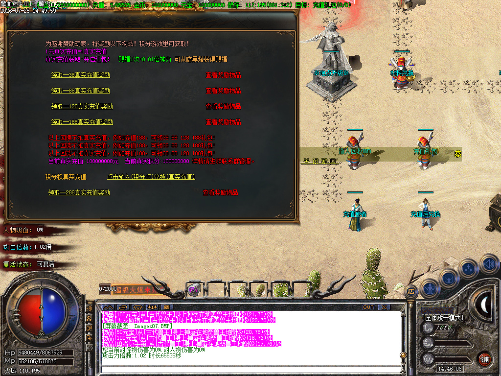 独家魔血迷失单职业无限刀