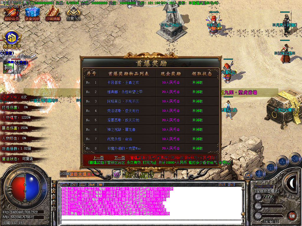 独家魔血迷失单职业无限刀