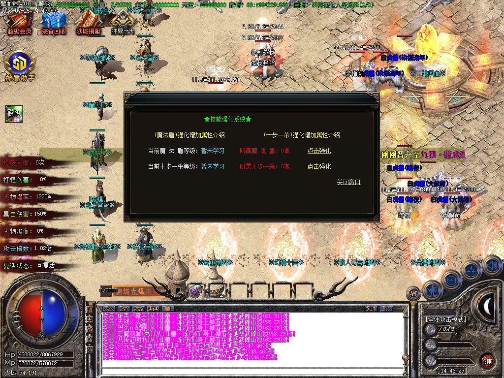 独家魔血迷失单职业无限刀