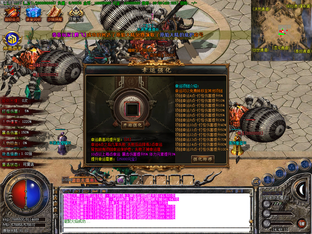 独家魔血迷失单职业无限刀