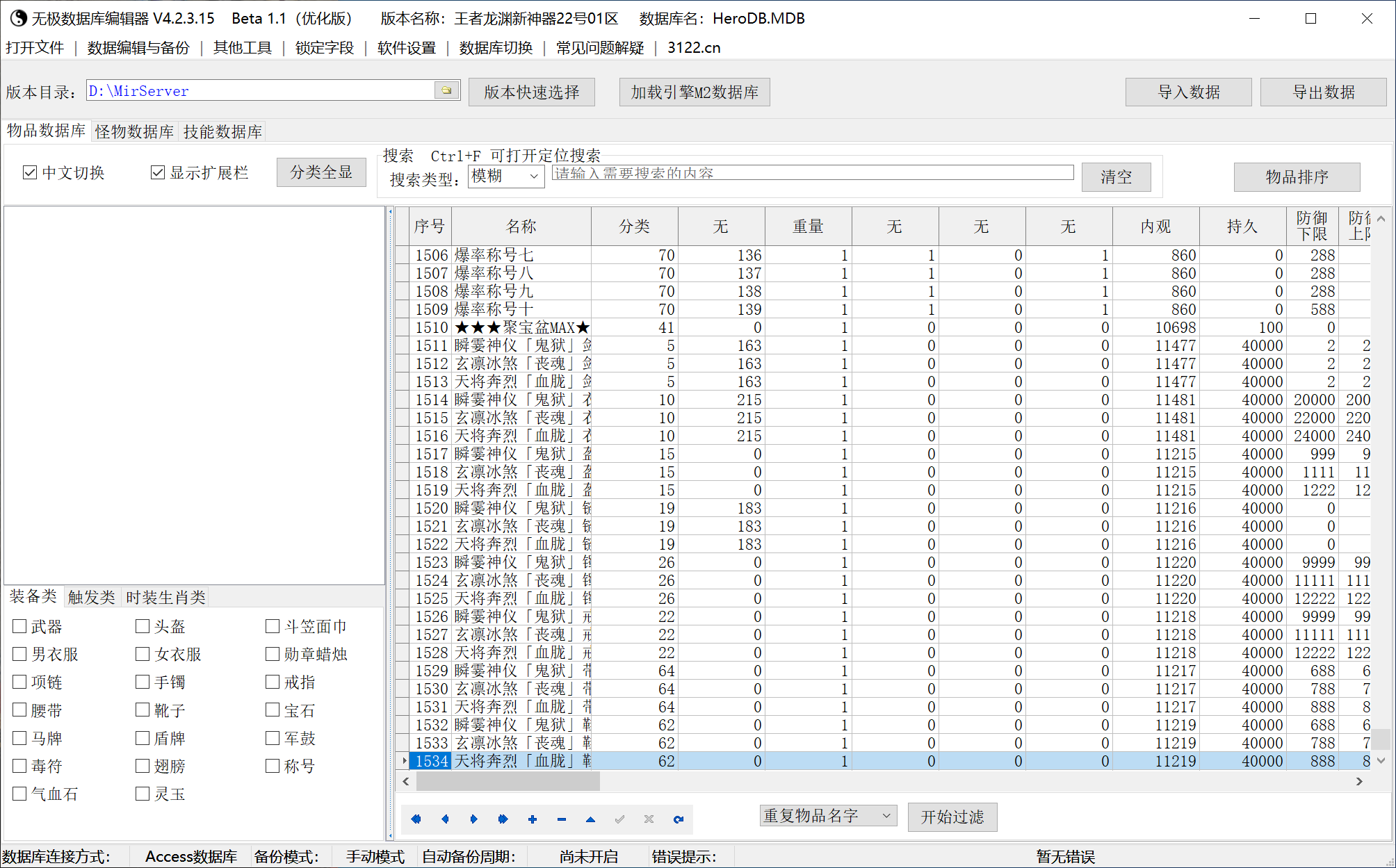 王者龙渊8米起飞无限刀神器单职业-esp/sd插件