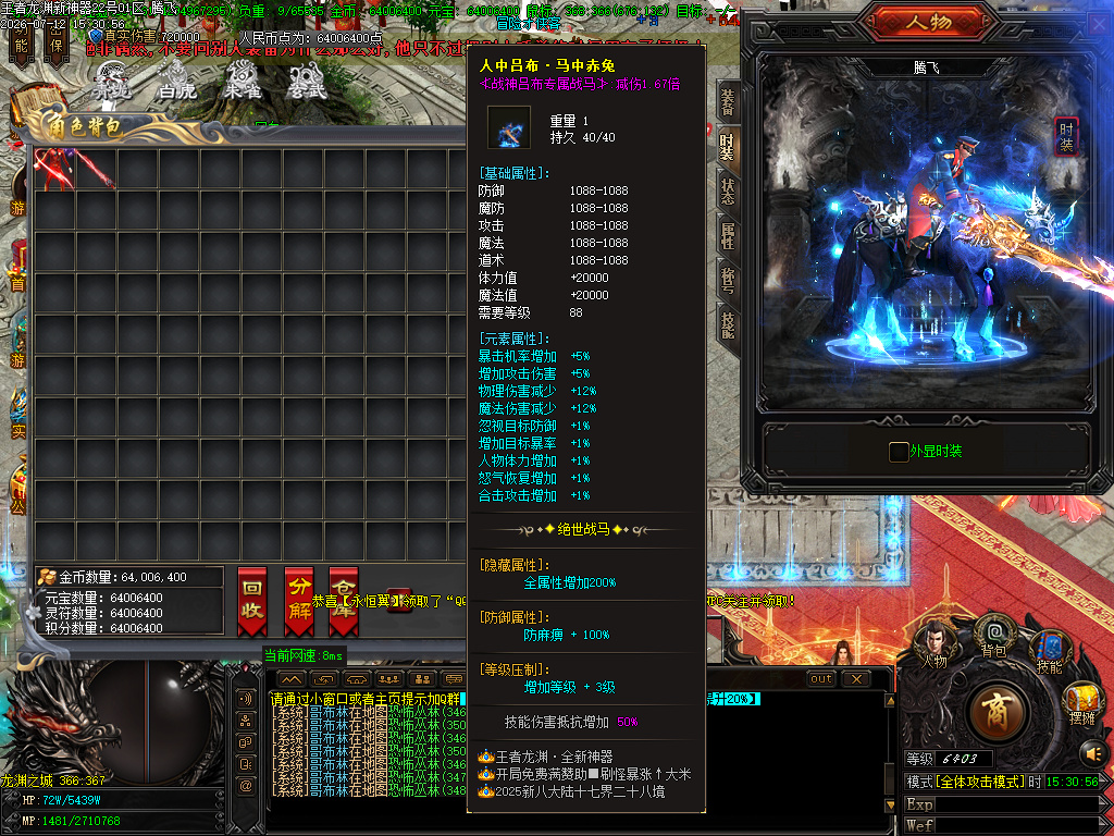 王者龙渊8米起飞无限刀神器单职业-esp/sd插件