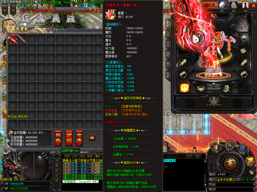 王者龙渊8米起飞无限刀神器单职业-esp/sd插件