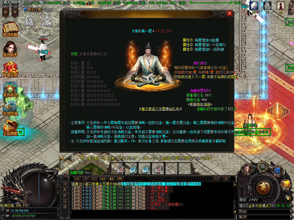 王者龙渊8米起飞无限刀神器单职业-esp/sd插件