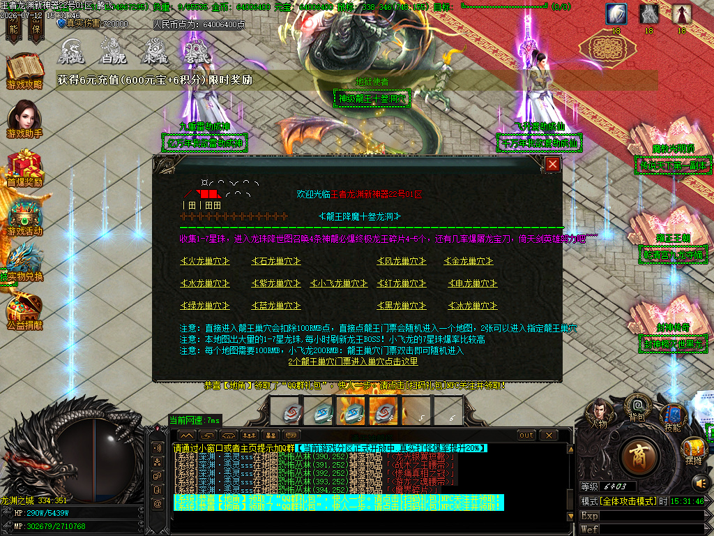 王者龙渊8米起飞无限刀神器单职业-esp/sd插件