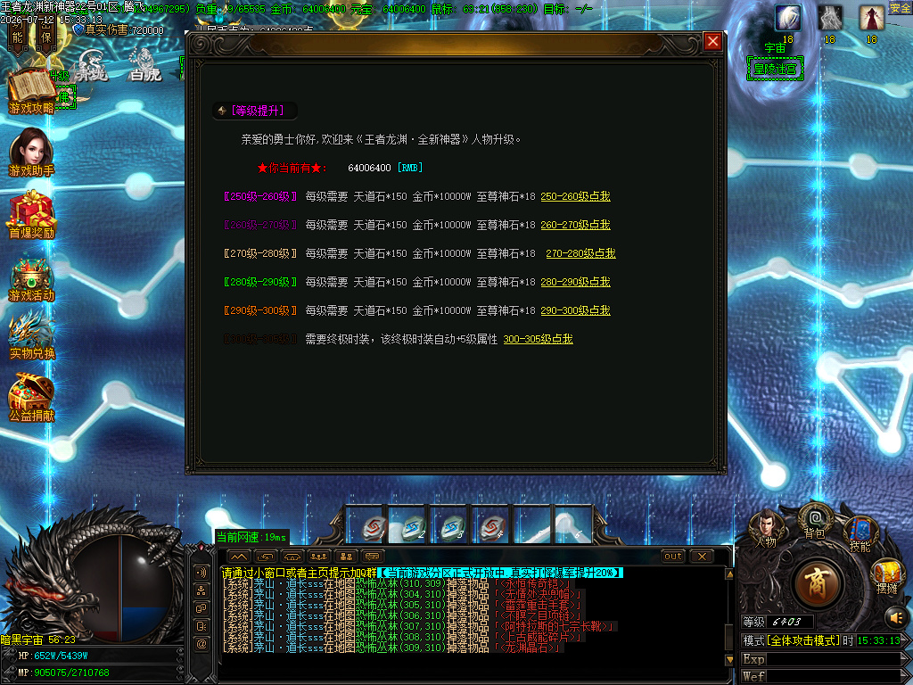 王者龙渊8米起飞无限刀神器单职业-esp/sd插件