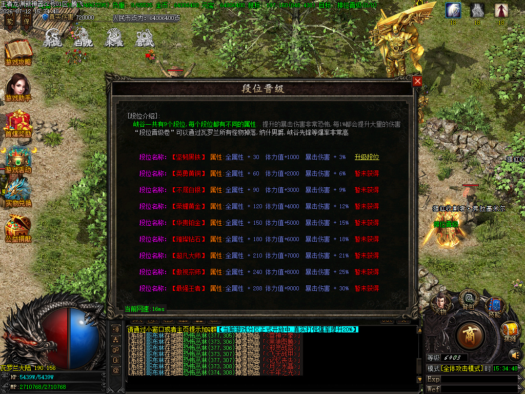 王者龙渊8米起飞无限刀神器单职业-esp/sd插件