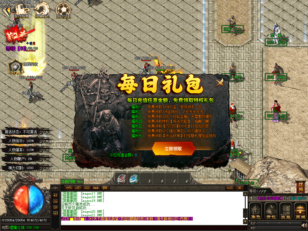 独家倚天神器神器单职业无限刀-esp插件