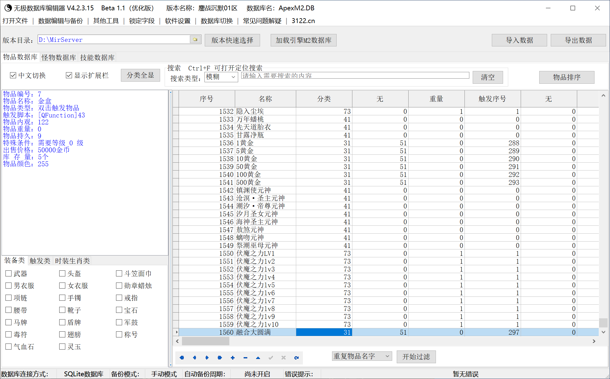 鏖战沉默剧情专属神器攻速单职业