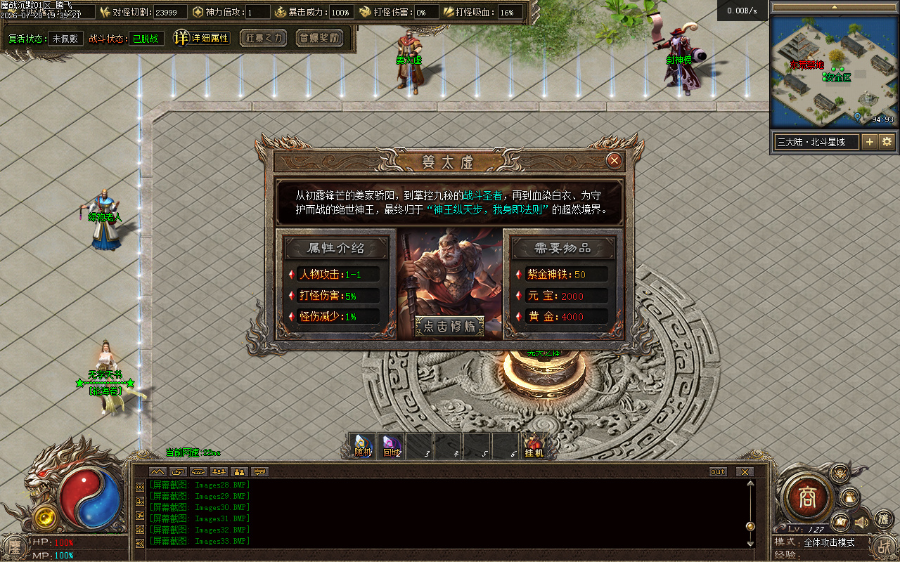 鏖战沉默剧情专属神器攻速单职业