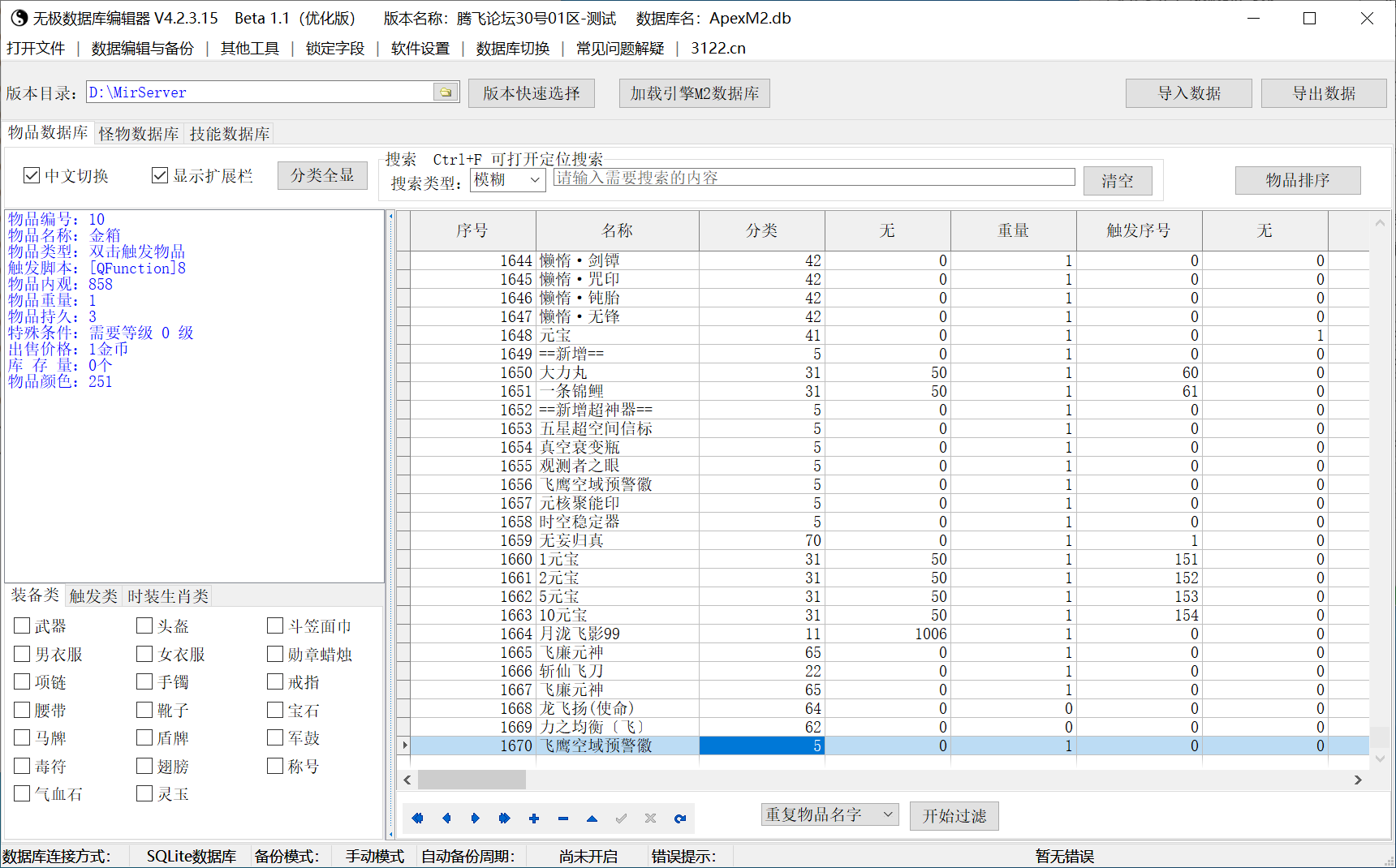 沉默镇世流派神技剧情专属神器单职业