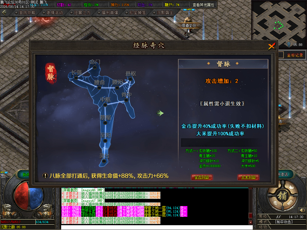 沉默镇世流派神技剧情专属神器单职业
