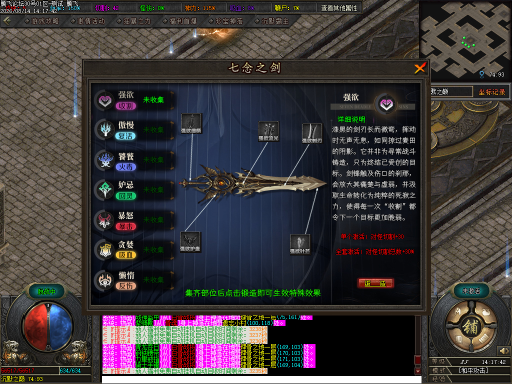 沉默镇世流派神技剧情专属神器单职业