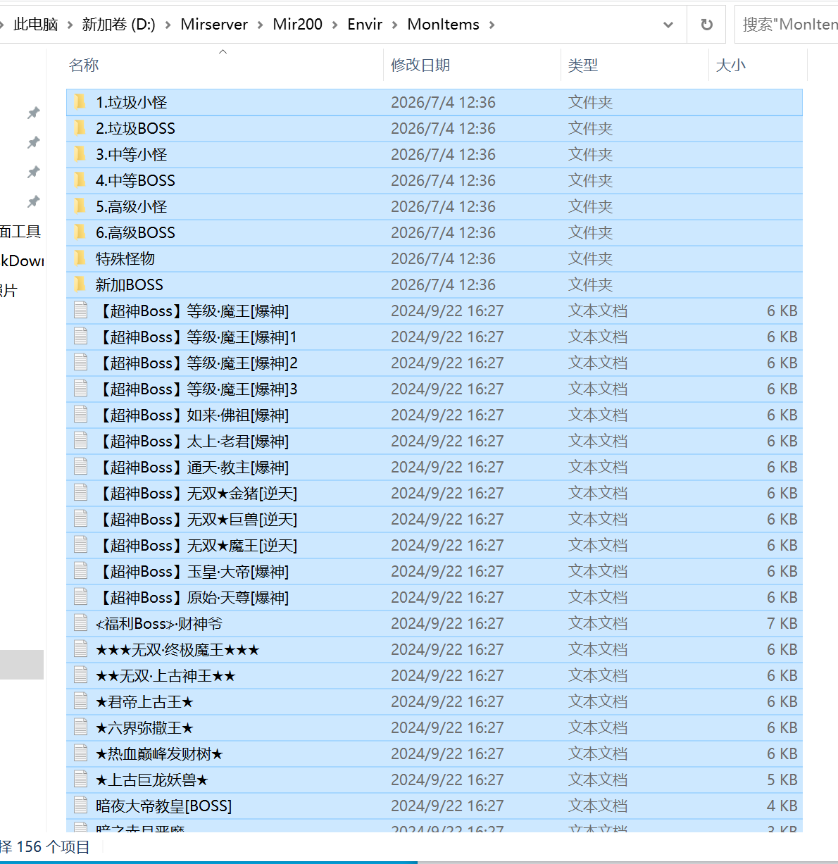 血刃微变新篇章公益单职业-esp/sd插件