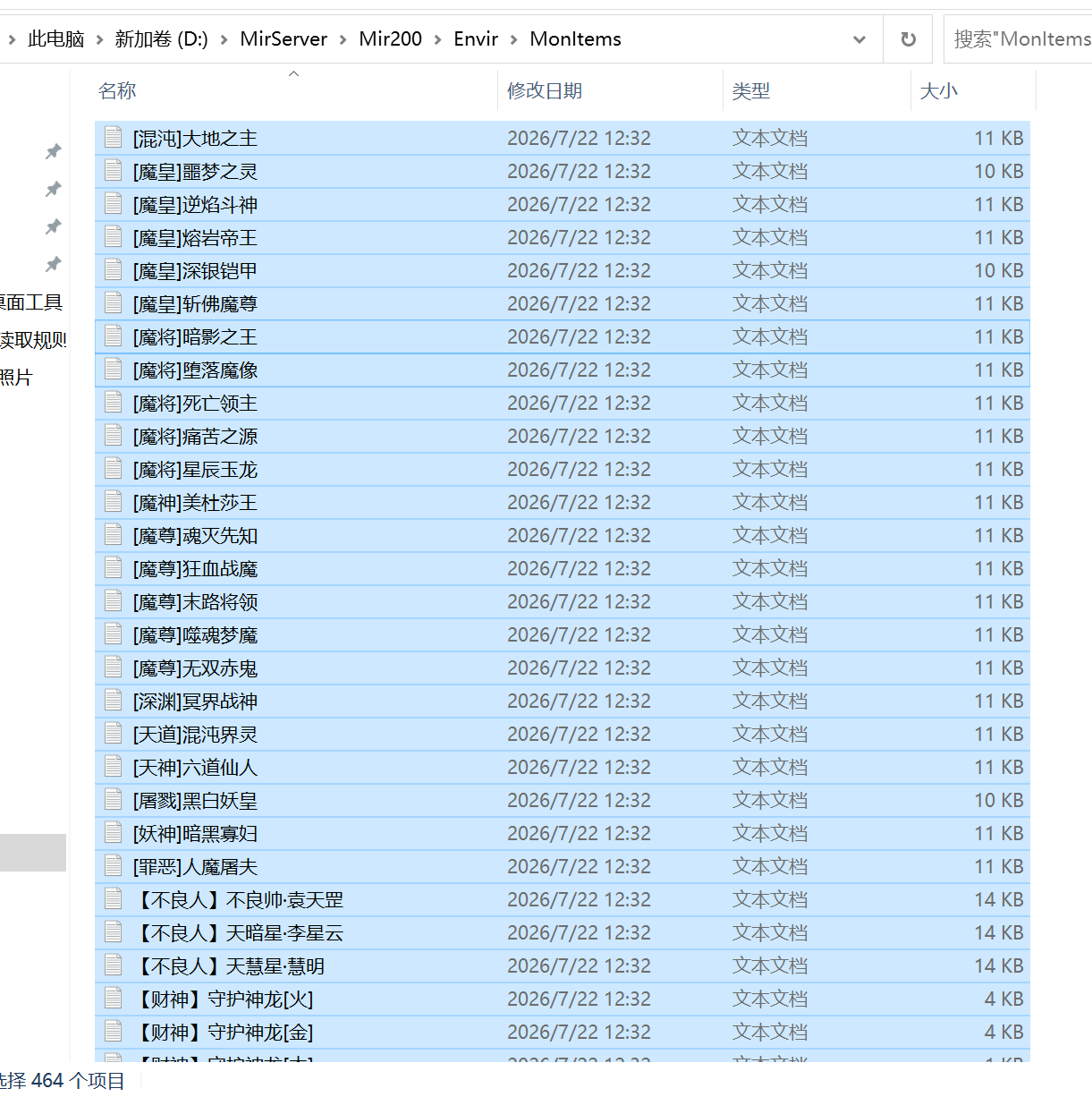 叛逆神器激情迷失无限刀单职业-esp插件