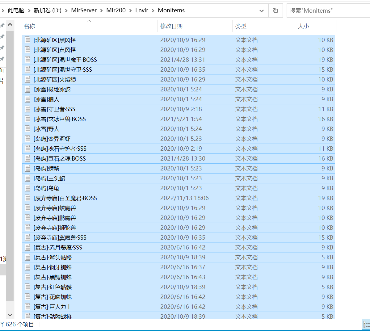 龙渊嘟嘟神专属神器激情无限刀单职业-esp/sd插件