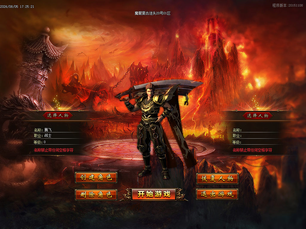 魔龍复古迷失无限刀单职业-esp插件